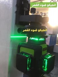 ليزر اخضر • ٣٦٠ درجة • بطارية ليثيوم