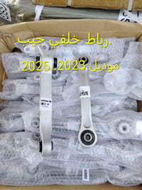 🚗 مكتب الغيث لقطع غيار السيارات الأمريكي ​✅ متوفر الآن: رباط خلفي جيب ...