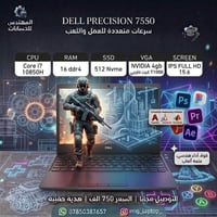 🔥 وجبة لابتوبات مستخدمة وصلت بأقوى الخصومات! 🔥 تداوم؟ تدرس؟ تبرمج؟ أو ...