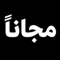 تعويض أسنان • مجانا • جامعة بابل