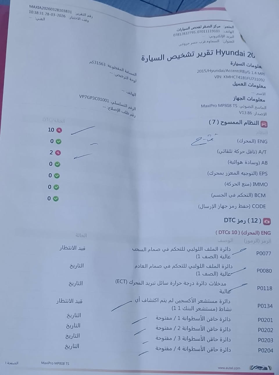 اكسنت خليجي موديل 2015 المحرك1400 المثنى السعر 69بيه مجال قليل السماوه مركز ***********
