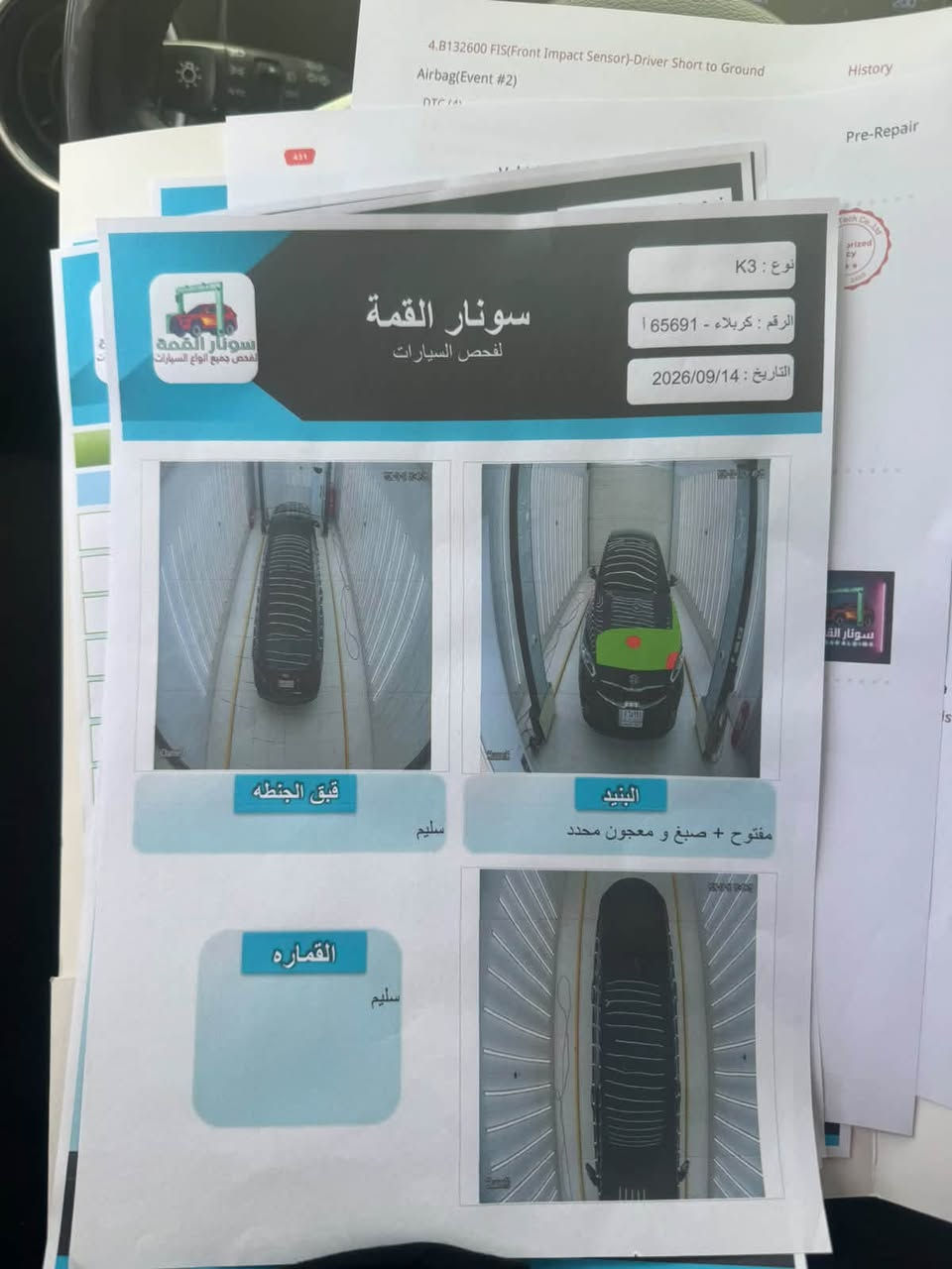 كي 3 موديل 2021 محرك1600 تنفس طبيعي محرك ما مفتوح ماشيه 54 الف
مواصفات بصمه تحكم ستيرن نضام قياده كشنات جلد مانع نزلاق كشنات تدفئه تبريد شاشه كامرا رادار 
رقم كربلاء معوقين سونار مرفق جاملغ ونص البنيد 
السعر 117 وبيه مجال للبيع أو المراوس للستفسار

‪***********‬
