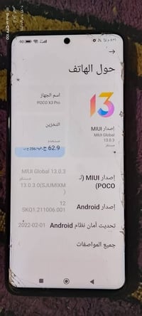 بوكو X3 برو • موبايل