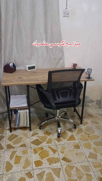 ميز مكتبي مع كرسي متحرك. بسعر خمسة وستين الف. يوجد توصيل لكافة المحافظ...