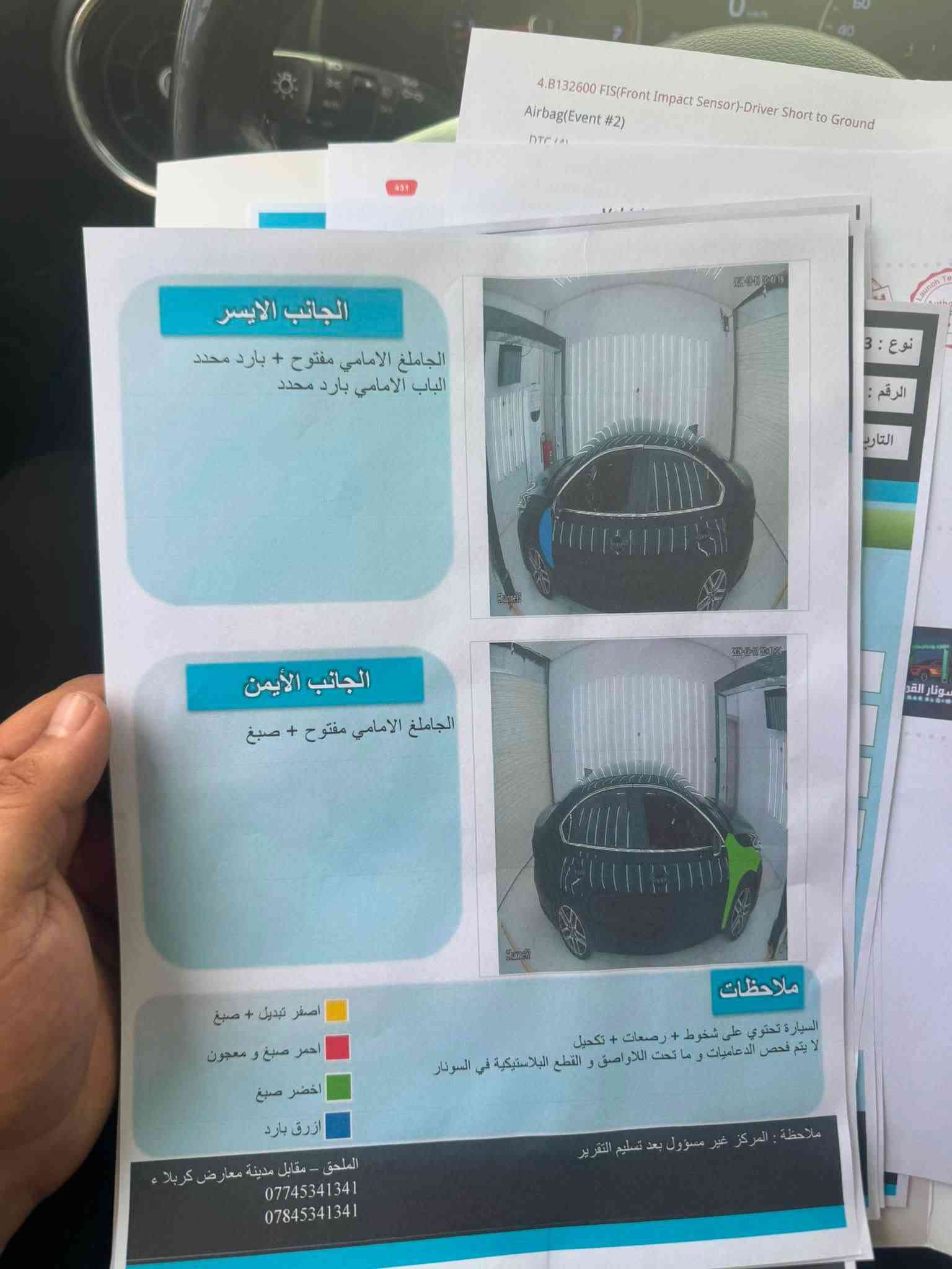 فورتي 2021 معوقين
سونار مرفق بالمنشور
مكينه دوش
للاستفسار ***********
السعر 114
