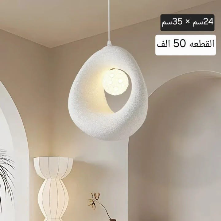 ✨ أناقة البوهيميات والتعاليق المميزة من أضواء الياسين للإنارة الحديثة ✨
💡 تشكيلات مميزة من التعاليق الخاصة والتعاليق الراتنجية المصنوعة من الفوم المضغوط، بتفاصيل دقيقة وتصاميم عصرية تضيف لمسة فخامة وجمال للمكان.
🏠 مناسبة للصالات، غرف المعيشة، غرف النوم والمداخل، وتتوفر بتصاميم وأحجام متنوعة لتناسب مختلف الديكورات.
🚚 توصيل لجميع المحافظات 💰 أجور التوصيل 5,000 دينار فقط
📍 العنوان: بغداد – الشورجة – عقد النصارى – قرب البنك المركزي
📞 للطلب والاستفسار: *********** ***********
🔖 أضواء الياسين للإنارة الحديثة كل تفاصيل الإنارة الحديثة والتراثية في مكان واحد.
#أضواء_الياسين #إنارة_حديثة #إنارة_منزلية #بوهيميات #تعاليق #تعاليق_راتنج #فوم_مضغوط #ثريات #إنارة_ديكور #ديكور_منزلي #ديكورات_عصرية #إنارة_الصالونات #إنارة_غرف_النوم #إنارة_مداخل #إنارة_فخمة #بغداد #الشورجة #عقد_النصارى #توصيل_لجميع_المحافظات #العراق

نص مكتوب في الصور:
- القطعه 25 الف
- القطعه 45 الف
- القطعه 30 الف
- 24 × 35 سم القطعه 50 الف
- 45 * 50 سم سعر القطعه 80 الف