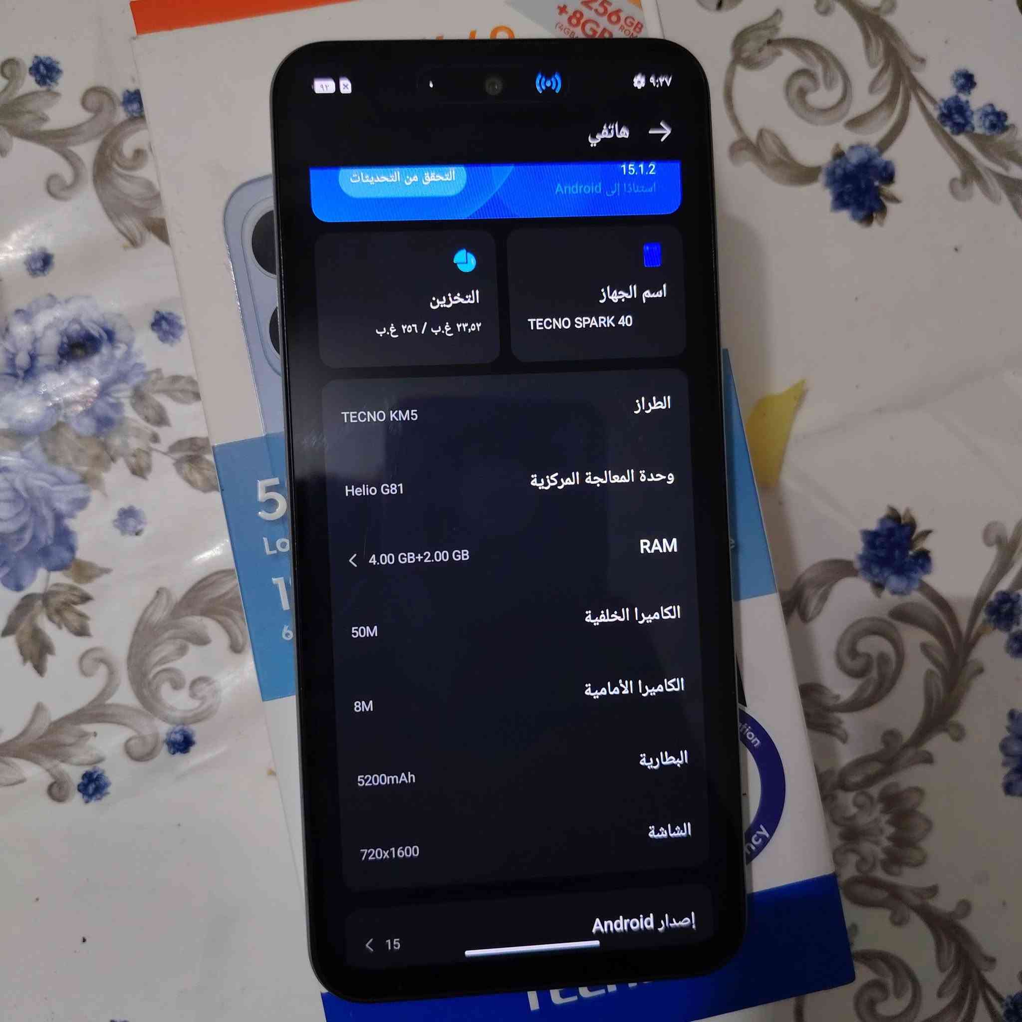 سلام عليكم شباب من رخصه الادمن المحترم تكنو سبارك 40 جديد
📱TECNO SPARK 40📱 اخو لجديد مستخدم شهر واحد ذاكرته 256 🪫بطاريته 5200🪫 عملاقه انسه صرف الشحن ببجي 60 فريم بصمتين وجه واصبع ملحقاته كامله كارتونه وحافضه ولزكه وشاحنه وابره كامل مكمل 💵سعره 130 الف💵 وبي مجال بسيط 

📍مكاني بغداد حسينيه مال راشديه📍 ***********

نص مكتوب في الصور:
- ٩٢%
- لا يتم التشغيل
- بيانات الجوال
- . MB
- مستخدمة اليوم
- +8GB 56GB TECNO SPARK 40 TECNO KM5 Helio G81 4.00 GB+2.00 GB 50M 8M 5200mAh 720x1600 15.1.2 استنادا إلى Android 9:27 هاتفي التحقق من التحديثات اسم الجهاز التخزين ٢٣,٥٢ غ.ب / ٢٥٦ غ.ب الطراز وحدة المعالجة المركزية RAM الكاميرا الخلفية الكاميرا الأمامية البطارية الشاشة إصدار Android 15