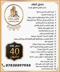 بناء ١٠٠م • ١٠٠ يوم • إشراف هندسي