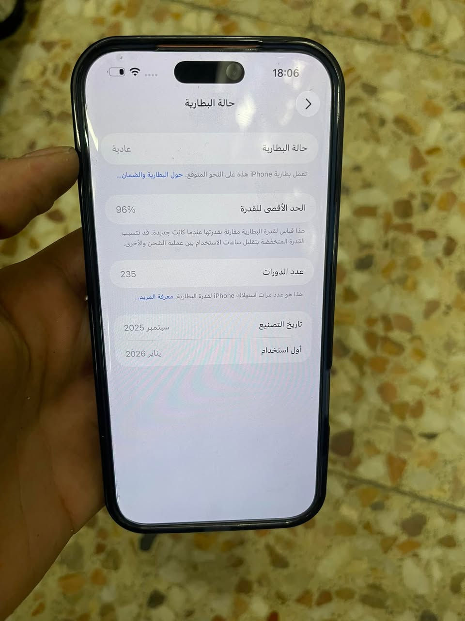 سلام عليكم للبيع ١٧ برو ماكس ذاكره ٥١٢ بطاريه ٩٦ الجهاز كلش نضيف بلادي ممبدل بي اي شي 
مستعجل ع بيعته السعر مليون و٨٢٥ وبي مجال انتبه ذاكره ٥١٢
مكاني بغداد الامين 
للاستفسار هـ ***********

نص مكتوب في الصور:
- 18:05
- حول
- الاسم
- < iPhone
- إصدار iOS
- < 26.6.1
- اسم الطراز
- iPhone 17 Pro Max
- رقم الطراز
- MFYT4ZA/A
- الرقم التسلسلي
- FFV02VHFCW
- الأغاني
- 0
- الفيديوهات
- الصور
- 2
- السعة
- 512 غ.ب.
- متوفرة
- 487,29 غ.ب.
- عنوان Wi-Fi
- BC:9F:58:4B:09:52
- Bluetooth
- BC:9F:58:50:C3:BE
- البرنامج الثابت للمودم
- 1.70.01
- SEID
- 18:06 حالة البطارية حالة البطارية عادية تعمل بطارية iPhone هذه على النحو المتوقع. حول البطارية والضمان... الحد الأقصى للقدرة 96% هذا قياس لقدرة البطارية مقارنة بقدرتها عندما كانت جديدة. قد تتسبب القدرة المنخفضة بتقليل ساعات الاستخدام بين عملية الشحن والأخرى. عدد الدورات 235 هذا هو عدد مرات استهلاك iPhone لقدرة البطارية. معرفة المزيد... تاريخ التصنيع سبتمبر 2025 أول استخدام يناير 2026