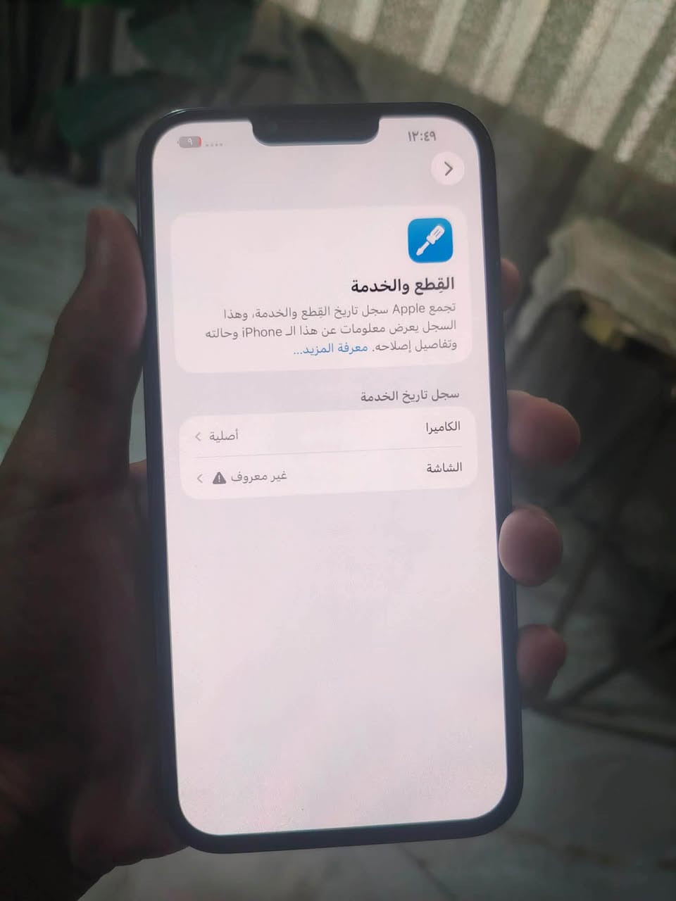 للبيع
13 برو ماكس. العيوب مبدل شاشه اصليه وكاميرات من ابل موضحه بل صوره بعتبار مامبدله وضهره موضح بل صوره مفطر

البطاريه 81 بلاديه مابدله جهاز مرتب ذاكره 256
السعر 500
***********
