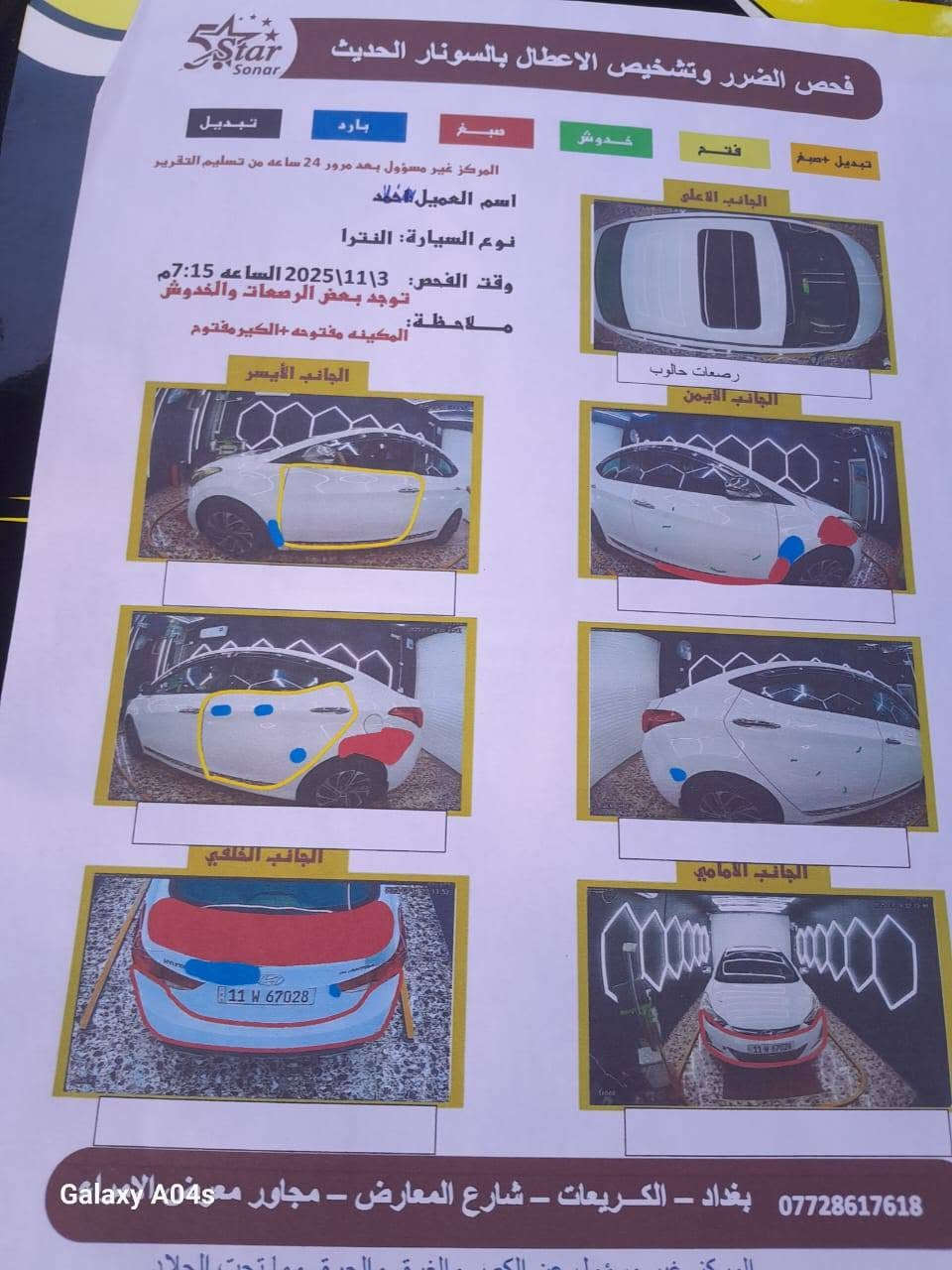 النتر وارد خليجي 2014 رقم بغداد انكليزي هزه جديده المكان بغداد التاجي مقابيل منشات نصر السياره مكينه كير كهربيائيات كله جاهزه شرط تخم تاير تبريد بي ضعف بلمشي 🥶 بارد
بس من واكفه يبوخ وباقي التفاصيل موضحه بسونار السعر//115بيه مجال بسيط
الاستفسار رقم الهاتف ***********//***********
بي واتساب واسف على اطاله 
النتر وارد خليجي 2014 رقم بغداد انكليزي هزه جديده المكان بغداد التاجي مقابيل منشات نصر السياره مكينه كير كهربيائيات كله جاهزه شرط تخم تاير تبريد بي ضعف بلمشي 🥶 بارد
