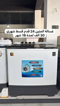 قضاء بيجي • غسالات • طاقة شمسية