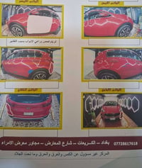 كيا سبورتاج • ٢٠٢٠ • رقم بغداد