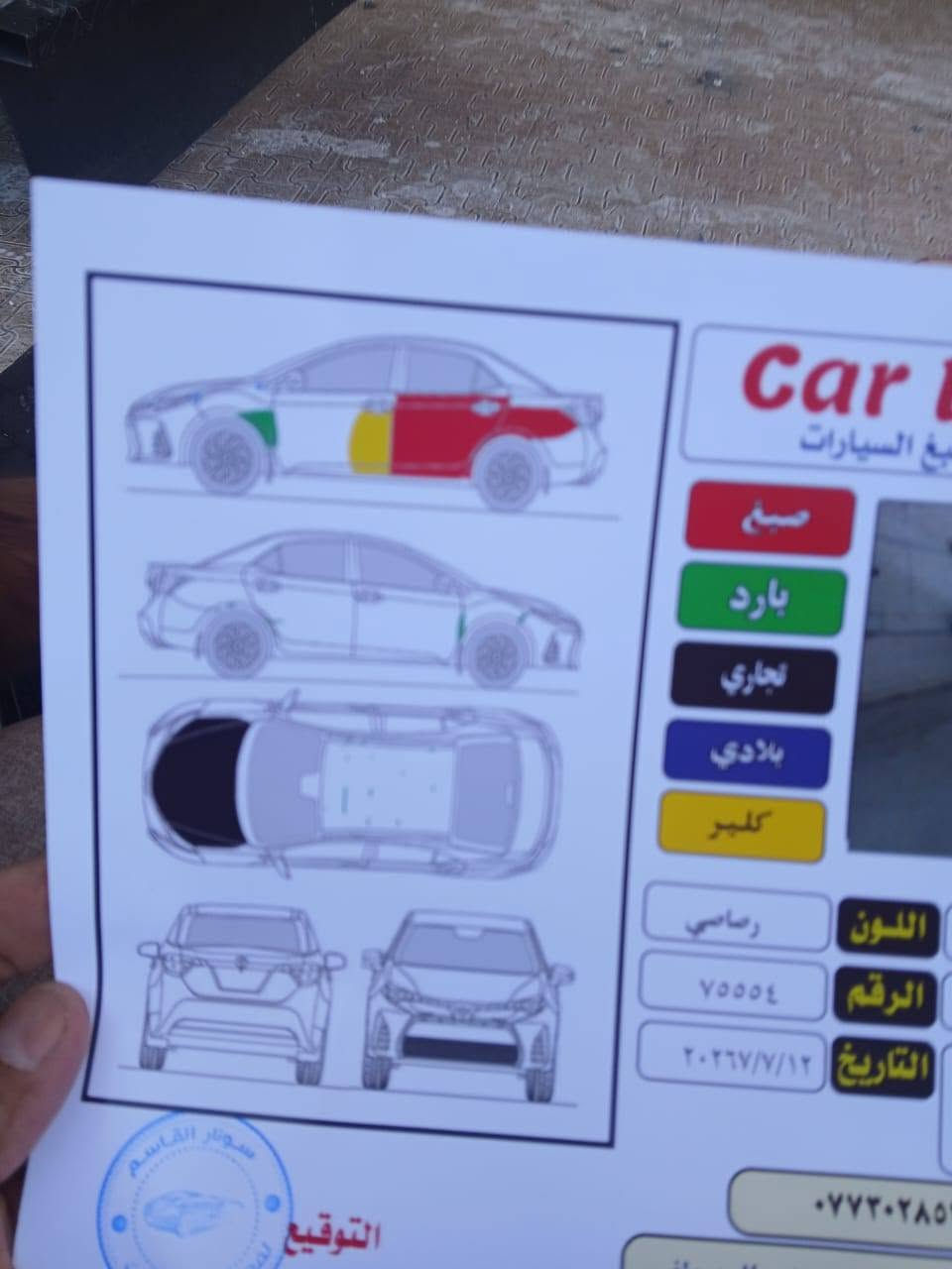 كورلا 16بيع او مراوس بكورلا حسب القناعة بموديل حديث السعر 115  وبيها مجال ديالى المقدادية***********
