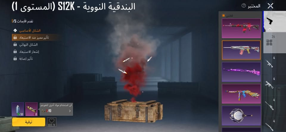 السلام عليكم،حساب ببجي للبيع السعر 30 الأيدي 52205194292 اتصل أو واتساب ***********

نص مكتوب في الصور:
- UID: 52205194292 17 مستوى Doolaa uuiqq AYAM MATI جامع من النخبة 7 الماسي V منظور الشخص الثالث_فريق Ultimate Royale 747 ميغابايت منزل uuiqq شارك لأول مرة للحصول على 10x 3.2 ميغابايت أعلى تصنيف في السجل الكلاسيكي > شارة الرحلة > أفضل أداء في Royale ميدالية سلسلة المواسم تقييم الموسم> تصنيف الموسم> نقاط الإنجاز> نشط في اللعب 2 من السنوات أفضل 31.00% 4846 7125 البيانات معلومات أساسية الإحصائيات سجل المسيرة المجموعات الشرف مخصص الصلات WOW لاقة اللاعب الاجتماعية
- القرش الضاري - M249 (المستوى 4)
- تقدم الأبحاث 4/5
- الشكل الأساسي
- تأثير مميز عند الاستبعاد
- الشكل النهائي
- إشعار الاستبعاد
- تأثير إصابة
- خانة الحلية
- المختبر
- ترقية
- 180.6K
- المختبر البندقية النووية - S12K (المستوى 1) تقدم الأبحاث 1/5 الشكل الأساسي تأثير مميز عند الاستبعاد الشكل النهائي إشعار الاستبعاد تأثير إصابة 5/30 0/1 5/10 يمكن استخدام مواد أخرى لتعويض ترقية 869.2K
- كودبريكر - AKM (المستوى 1)
- تقدم الأبحاث 1/7
- شكل متقدم
- حلية السلاح الناري
- صندوق الغنائم
- اضغط للتبديل بين عرض أو عدم عرض الخوذة حقيبة الظهر عند مستوى معين. مظهر حلية بحث حسب الجودة 27.460 2.124 257 S28 S29 GODZILLA حفظ الهيئة