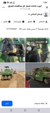 لا توجد تفاصيل  نص مكتوب في الصور: - كروب حادلات لليجار كل محافظات الع...