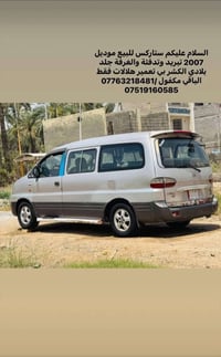 2007 للبيع سعر مناسب للاتصال 07763218481