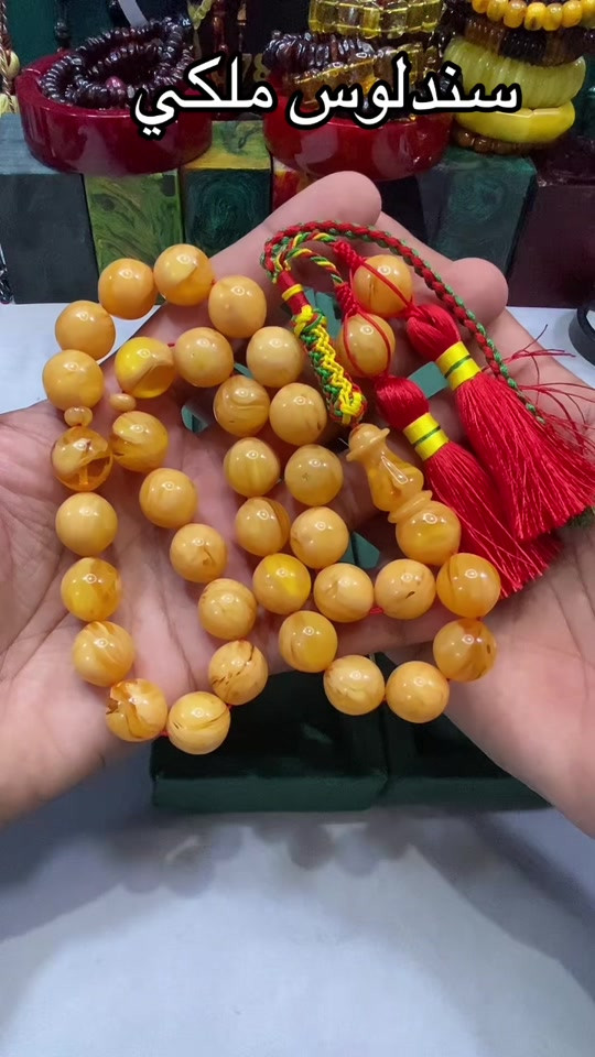 سبحة • كهرمان • مزاد