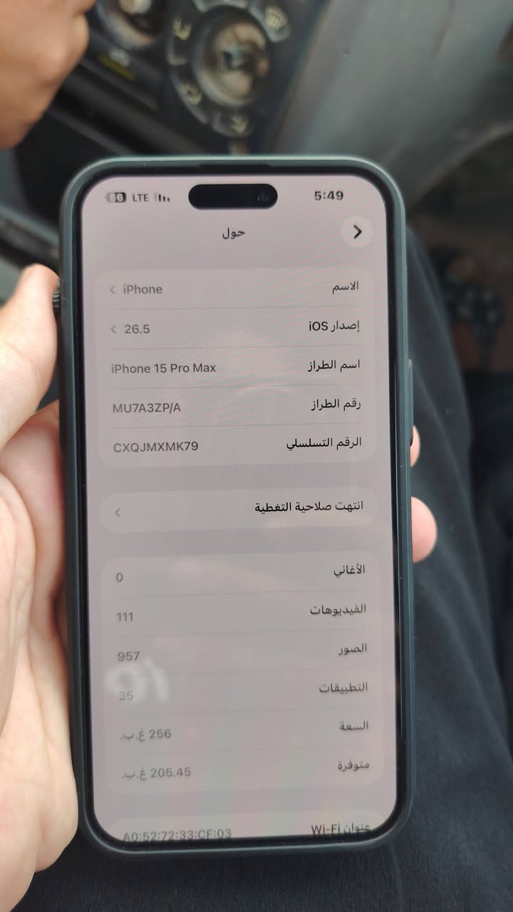 سلام عليكم  ايفون 15بر ماكس كفاله شرق اوسط ذاكرة256
بطارية 80مشحون 550مرة 
مكاني بابل محاويل 
السعر 1050بي مجال 
رقم ***********
