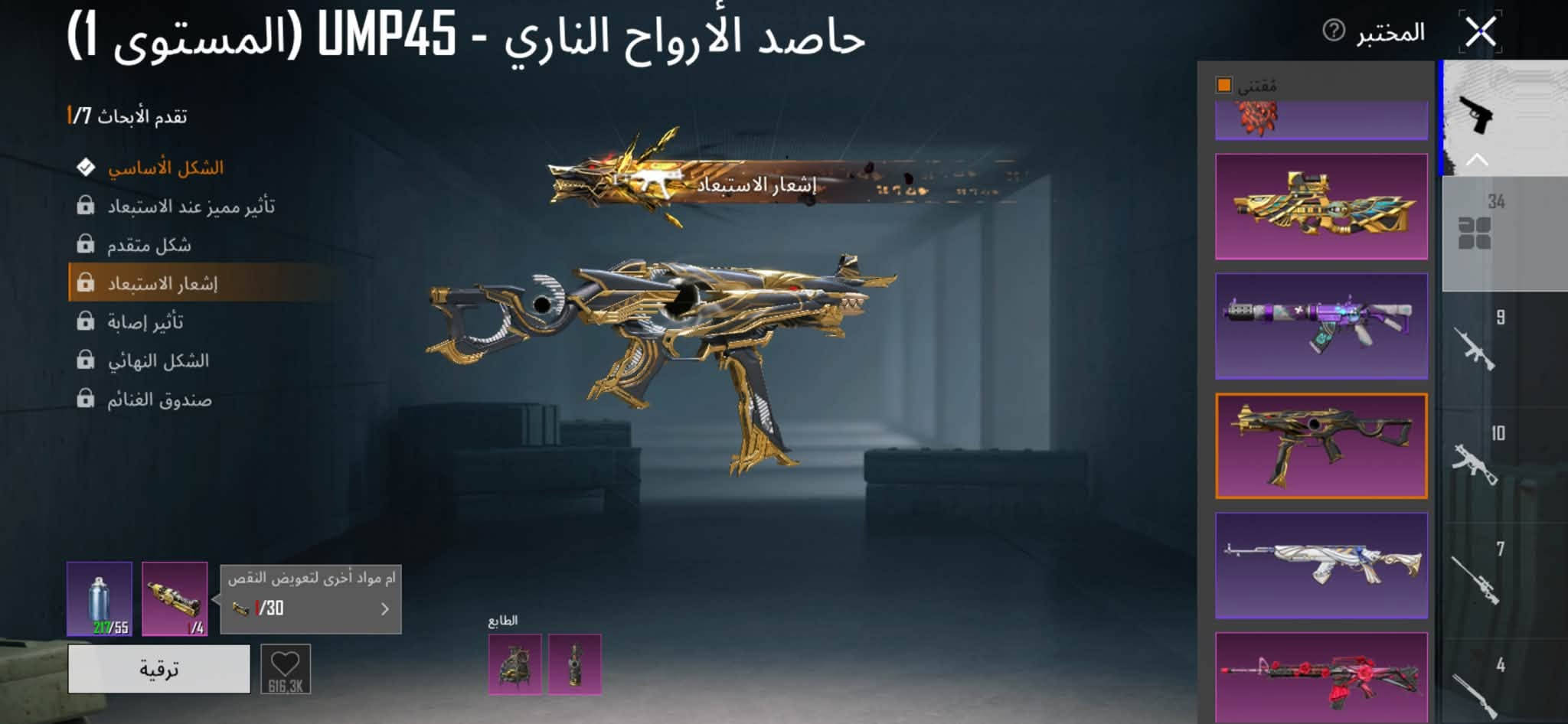 حساب ببجي • جوري • بغداد