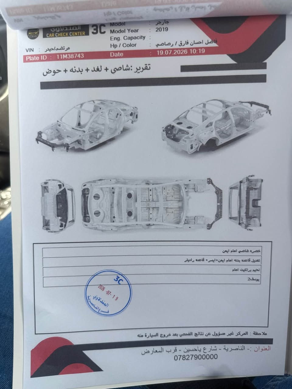 سلام عليكم 

جارجر  ارتي ماكس فول مواصفات
رقم بغداد باسمي
لون سمنتي 
موديل 19 
 مكينه 5700 كير مكينه تبريد حدايه جاهزه  
ماشية 82 الف
 
مواصفاتها

فتحه سقف سلايد
رادار امامي خلفي 
رادار جانبي ونقطة عمياء
كشنات كنتارا تبريد تدفئة 
ستيرن هيتر
كشنات خلفيه تدفئه  
تحديد مسار+ تحذير خروج عن المسار 
دبات كورسها تحكم ريمونت صوت يخبل
 تشغيل عن بعد 
خزن ميموري كشنات وستيرن 
ستيرن كهربائي 
 ويل نجمه خسفه قويه 
تخم تاير جديد 
وبعد هواي بيه مواصفات 

حادث امريكا صفح  ابيعلك صفح معجون وصبغ هيه  علمود انت ترتاح   
سيارة على ايدي الله شاهد بانزين كله محسن دهن رافينول  

العنوان ناصريه مركز محافظة 

سعرها 183 ورقه 

بيع مستعجل
للاستفسار الاتصال على الرقم *********** ناصرية, ذي قار
