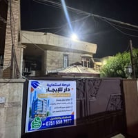 حي الجامعة • ٢٨٨م٢ • تجاري