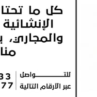 مجمع السجاد • مواد إنشائية • أسعار جملة