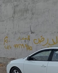 بعويزة • ٢٠٠م • واجهة ١٠م