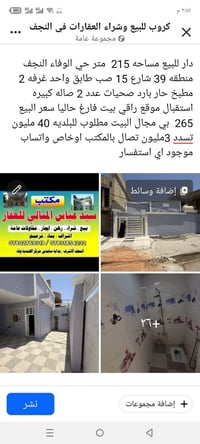 دار للبيع • ٢١٥م • حي الوفاء