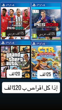 أقراص ألعاب • PES21 • GTA V PS4
