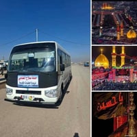 كربلاء المقدسة • الثلاثاء • انطلاق ٢:٠٠ ظهراً