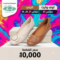 أحذية أطفال • مقاسات متنوعة • توصيل مجاني