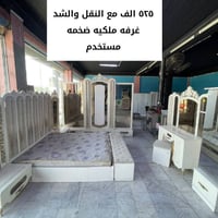 غرفة ملكية • مستعمل • نقل وشد