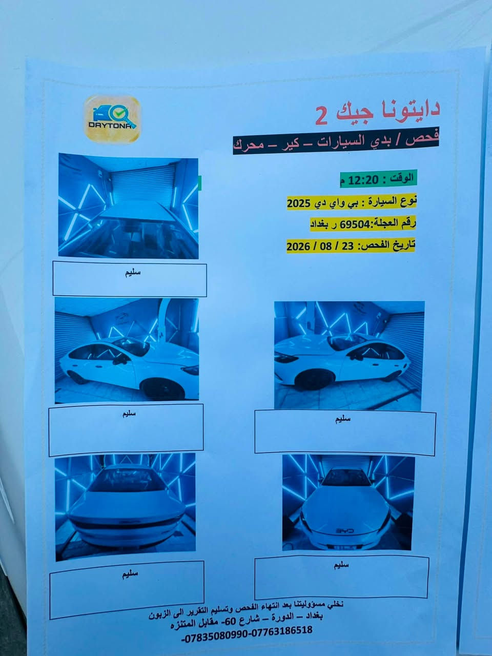 بي واي دي سيل 5 مستخدمه 800 كيلو زيرررررو
موديل 25 كفاله عامه من الصبغ والبارد و الشخط سونر مرفق بل منشور غراضهه كامله بصمه وكارت وشاحن 

مكاني زعفرانيه اربع شوارع // ***********
