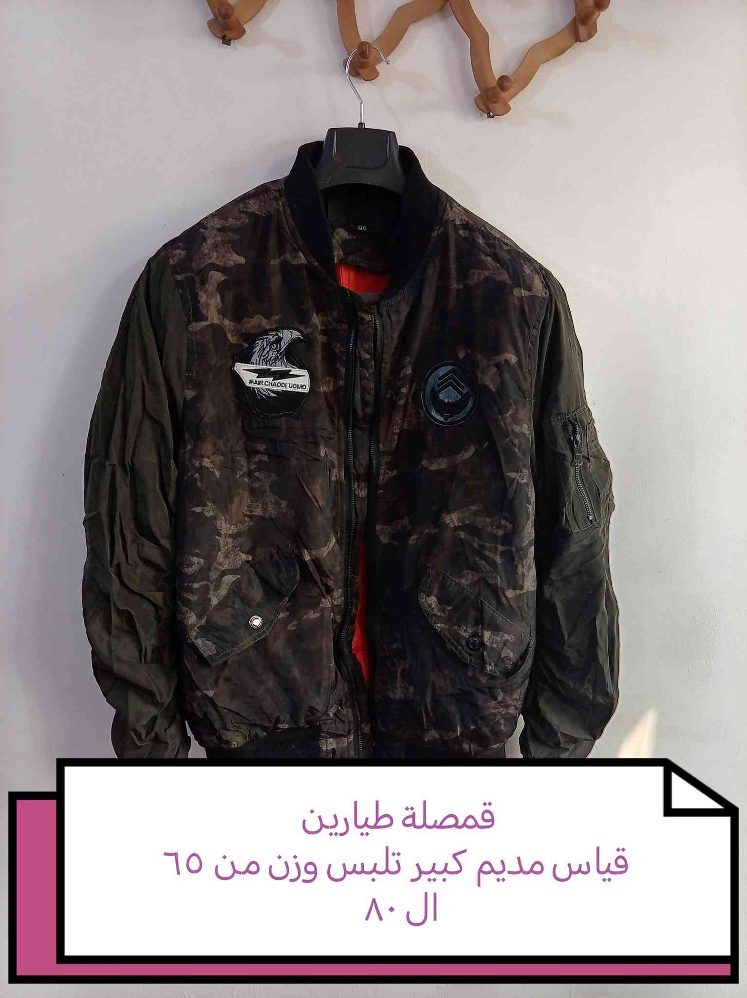 قماصل عسكرية • خامة ثقيلة • مقاسات متعددة