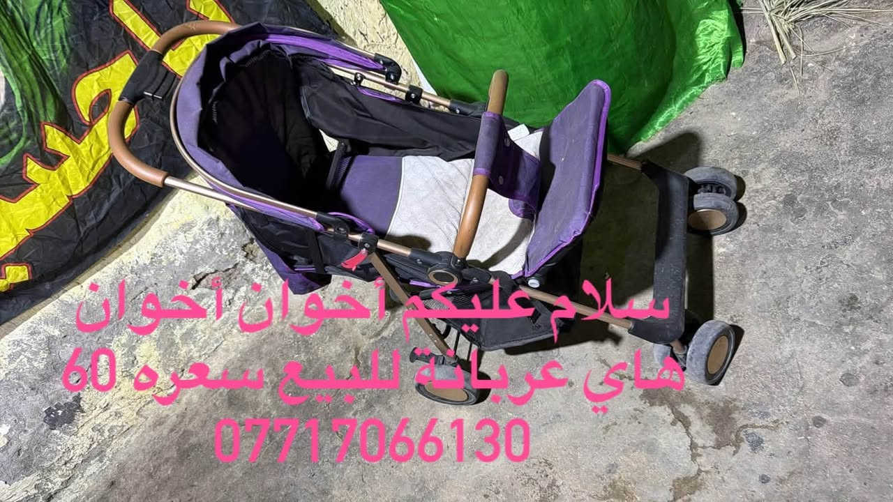 عربانة • للبيع • بصرة طويسه