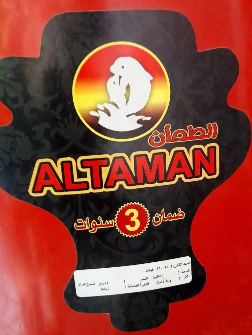 كيزر ALTAMAN • ١٢٠ لتر • بدون هيتر