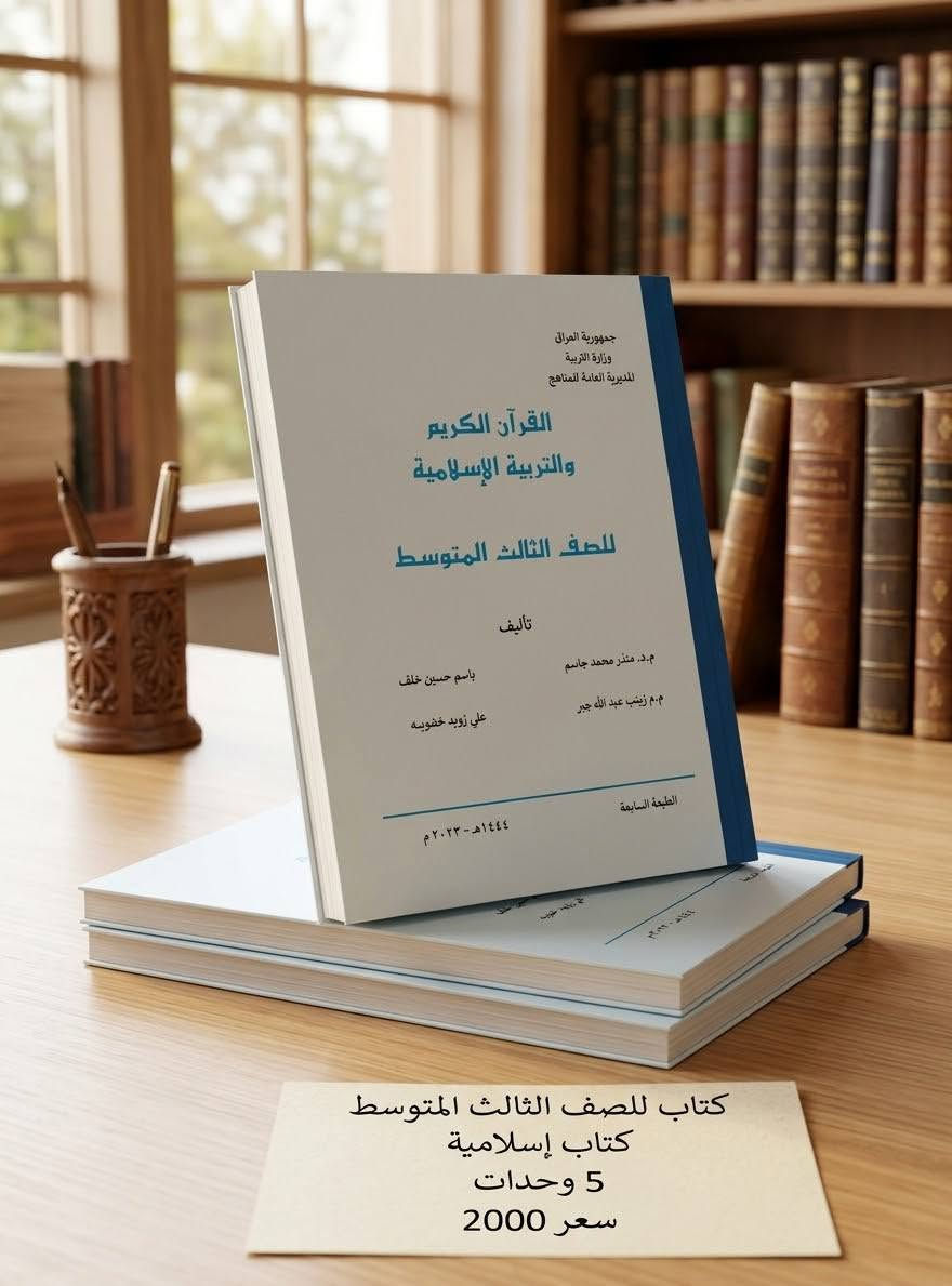 ملازم ثالث متوسط • شاهان ستي • رياضيات