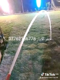 حفر الابار • حفر اعمدة كهرباء • بغداد