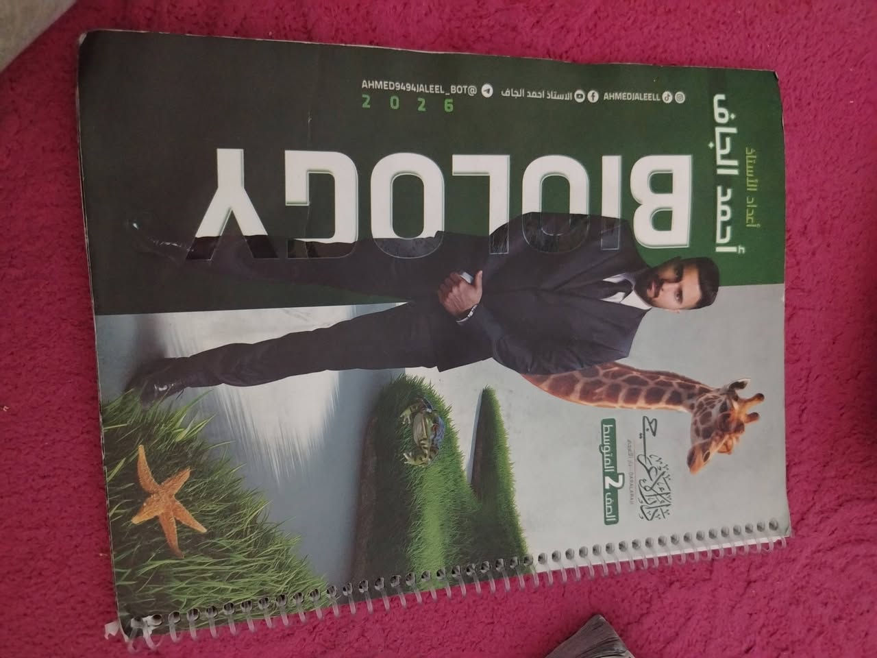 سلام عليكم عندي ملازم طبعات حديثه للصف الثاني متوسط 6 ملازم والاول متوسط 2
رياضيات وفيزياء اول متوسط
والثاني متوسط E
عربي
كيمياء
فيزياء
 اجتماعيات
تاخذهن شلع  ب50سعر وحد تاخذ بس ثاني متوسط سعرهن 40 نظيفات حيل
والاول متوسط اثنينهم ب10

عنواني بغداد الحسينيه
*********** واتس اب
