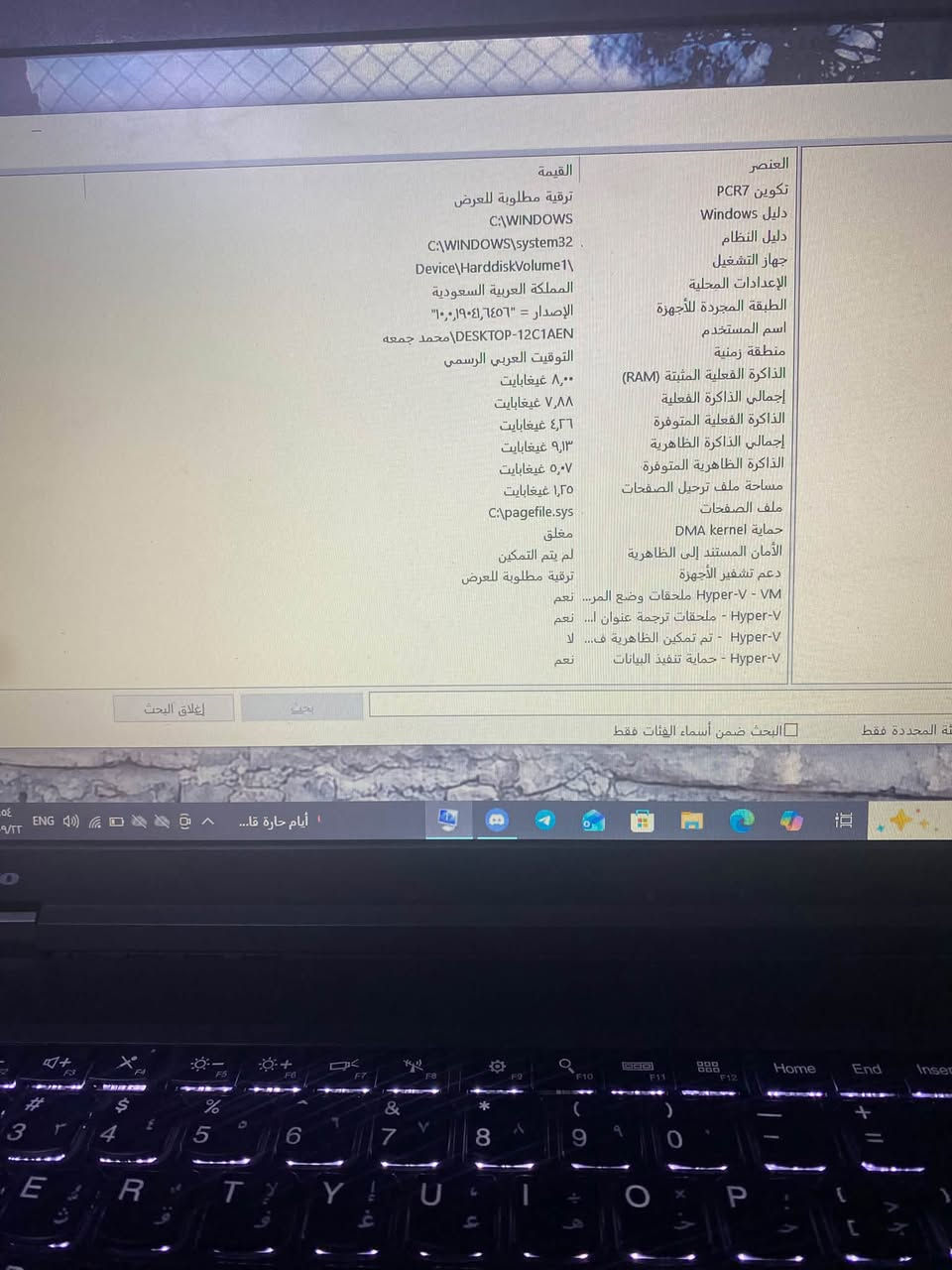 السلام عليكم خواتي لأتوب Lenovo
النضافه خير من الله الابتوب جان عد طالب ما مستخدمه هواي ما مبدل بي أي قطعه اغراضه موجوده ما عدى الكارتون السعر مناسب وقابل للتفاوض التواصل ***********

نص مكتوب في الصور:
- العنصر القيمة
- تكوين PCR7 ترقية مطلوبة للعرض
- دليل Windows C:\WINDOWS
- دليل النظام C:\WINDOWS\system32
- جهاز التشغيل \Device\HarddiskVolume1
- الإعدادات المحلية المملكة العربية السعودية
- الطبقة المجردة للأجهزة الإصدار = "10.0.19041.1503"
- اسم المستخدم DESKTOP-12C1AEN\محمد جمعه
- منطقة زمنية التوقيت العربي الرسمي
- الذاكرة الفعلية المثبتة (RAM) ٨,٠٠ غيغابايت
- إجمالي الذاكرة الفعلية ٧,٨٨ غيغابايت
- الذاكرة الفعلية المتوفرة ٤,٣٦ غيغابايت
- إجمالي الذاكرة الظاهرية ٩,١٣ غيغابايت
- الذاكرة الظاهرية المتوفرة ٥,٠٧ غيغابايت
- مساحة ملف ترحيل الصفحات ١,٢٥ غيغابايت
- ملف الصفحات C:\pagefile.sys
- حماية DMA kernel مغلق
- الأمان المستند إلى الظاهرية لم يتم التمكين
- دعم تشفير الأجهزة ترقية مطلوبة للعرض
- Hyper-V - VM ملحقات وضع المر... نعم
- Hyper-V - ملحقات ترجمة عنوان ا... نعم
- Hyper-V - تم تمكين الظاهرية ف... لا
- Hyper-V - حماية تنفيذ البيانات نعم
- البحث ضمن أسماء الفئات فقط
- إغلاق البحث
- حول داكرة RAM المثبتة ٨,٠٠ غيغابايت DDR3 DESKTOP-12C1AEN 20BE00BTUS المعالج Intel(R) Core(TM) i5-4210M CPU @ 2.60GHz 2.59 GHz بطاقة الرسومات 113 MB Intel(R) HD Graphics 4600 مساحة التخزين 238 GB تم استخدام ٤٧ GB من ٢٣٨ GB إعادة تسمية هذا الكمبيوتر مواصفات الجهاز اسم الجهاز DESKTOP-12C1AEN المعالج Intel(R) Core(TM) i5-4210M CPU @ 2.60GHz 2.59 GHz ذاكرة RAM المثبتة ٨,٠٠ غيغابايت (٧,٨٨ غيغابايت مستخدم) بطاقة الرسومات Intel(R) HD Graphics 4600 (113 MB) مساحة التخزين 238 GB SSD SSD 256GB معرف الجهاز 52B10553-1641-4241-BEE2-CA9E54BFE7FB معرف المنتج 00330-80000-00000-AA914 نوع النظام نظام تشغيل بإصدار ٦٤ بت ومعالج يستند إلى x64 القلم واللمس لا يتوفر إدخال باللمس أو بالقلم لجهاز العرض هذا