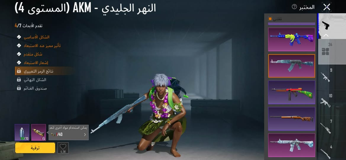 حساب ببجي • جوري • بغداد