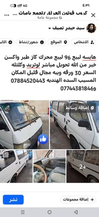 هايس • ١٩٩٦ • للبيع