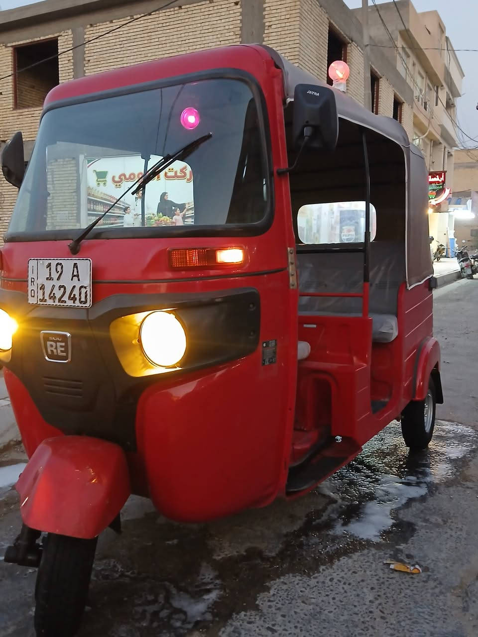 تكتك ٢٠٢٠ كفاله عامه رقم كربلاء باسمي هزه جديده 
تخم تاير تكتك قطره صبغ مابيه بس دوس جاهزه لشغل 
مكاني كربلاء 
***********
