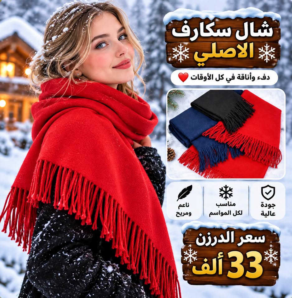 سنتر الشورجة لأجمل موديلات الشالات والحجابات

لتثبيت الطلب، يرجى اختيار الموديلات وإرسال صورها عبر الواتساب على الرقم:

***********

مع ذكر:
• العدد المطلوب
• الاسم والعنوان الكامل

البيع بالجملة فقط
