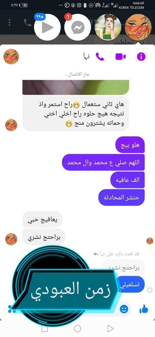 لا توجد تفاصيل

نص مكتوب في الصور:
- نشط الآن هذا قبل السحب زمن العبودي وهاي وره السحب ابخمست ايام اللهم صلي ع محمد وال محمد
- قبل التسريح وقبل قص الاطراف
- زمن العبودي
- REDMI NOTE 8 PRO
- AI QUAD CAMERA
- بعد السحب والغسل
- كان نشطا منذ 9 دقيقة سحب ار سعرج خليته الشعر بتي صار احسن من قبل جان حيل خفيف شوفي صار حلو يفدووة تخبل زمن العبودي فدوة الكلبج حبيبتي شعره صار طويل وثخين احسن من قبل جان حيل خفيف شعره البتي اكدر انشر المحادثه
- سائل استحمام بالاعشاب
- السعر ١٢
- نهاً
- جار الاتصال...
- هاي ثاني استعمال و راح استمر واذ نتيجه هيج حلوه راح اخلي اختي وحماته يشترون منج
- هلو بيج
- اللهم صلي ع محمد وال محمد
- الف عافيه
- حنشر المحادثه
- يعافيج حبي
- براحتج نشري
- لقد قمت بالرد على نهاً
- تسلميلي
- والله حتى معجون الاسنان يخبل ويايه صديقاتي دكتورات اسنان كوتلهن عزلن بعد زمن انتصرت عليجن كامن يضحكن تستاهلين دكتورتنه الوردة فدوة الج حب وهسه نريد مجموعه منتجات اني والدكتورات حنسوي هجوم لان بالبداية من اخذت كالن خلي نجرب بيج تدللو عمري حنشر المحادثه زمن العبودي
- نشط الآن زمن العبودي السلام عليكم شخبارج حبي زمونه عاشت ايدج علئ زيت الانبات يخبل شعري صار علي وطلع بيبي هير وشعري التساقط خف احسن من قبل والحمام الزيتي يجنن مو طبيعي سوه شعري والشامبو والمكيف غنيات عن التعريف البكج كولع يجنن مااعرف شون اتشكرج الف شكر عزيزتي والخلطة مال الوجه تخبل خلال اسبوع كالولي وجههج يجنن صاير والمن... تاليا نازله ٧كيلوات