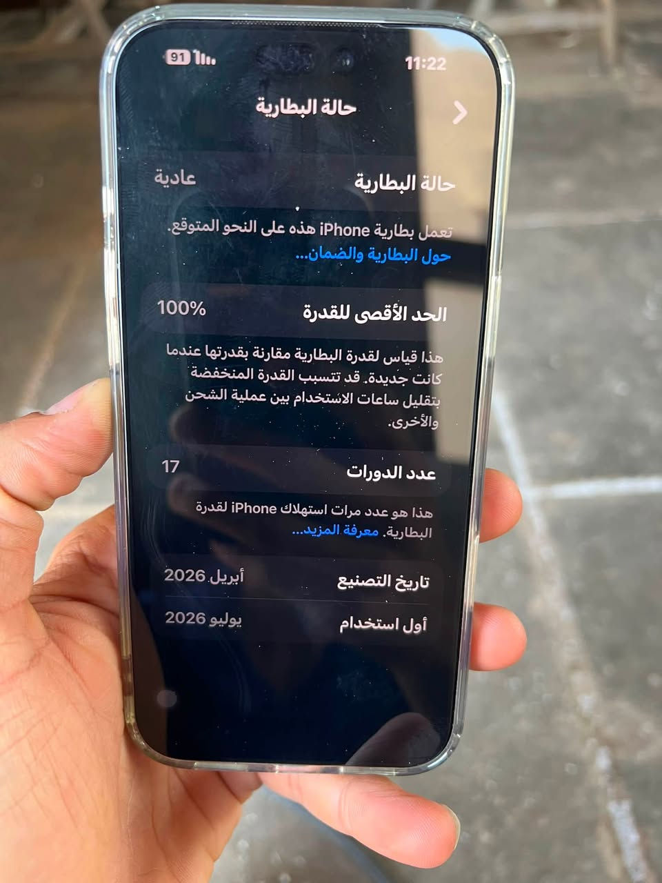 ايفون 17برو ماكس🔥ذاكرة 256 والبطارية 100🔋الجهاز بلادي   ب سعرمليون او 800 قفلة 🔥
جهاز جديد كلش الله شاهدلتواصل
***********
