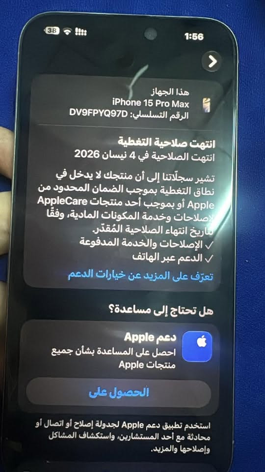 آيفون ١٥ برو ماكس • ٢٥٦ • بطارية ٩١٪