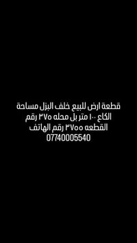 خلف البزل • ١٠٠م • قطعة ٣٧٥٥