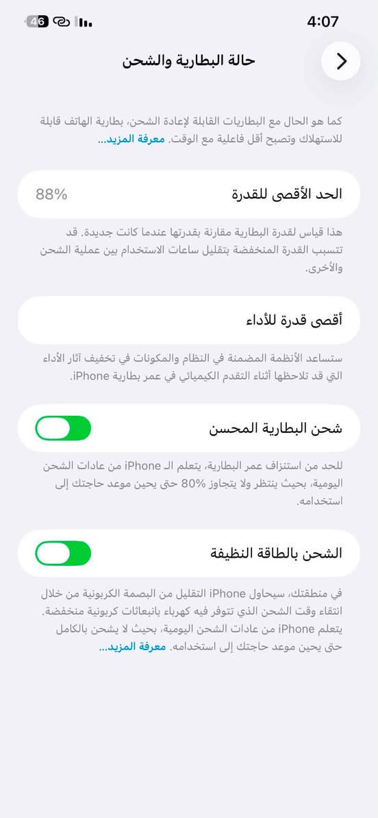 سلام عليكم آيفون للبيع 12 برو ماكس ذاكرة 256 
بطارية 🔋 88 بلادي كلة الجهاز لا مفتوح لا كسر لا شخط عل فحص. مكاني بغداد جسر ديالى القديم 
***********
